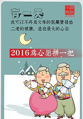 父母