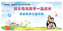 健康教育