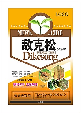 农药袋子