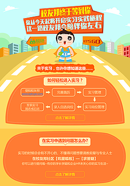 校友邦EDM
