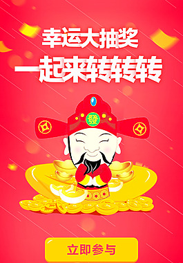 手机活动UI