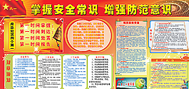 安全生产广告设计图片
