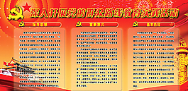 群众路线教育活动图片