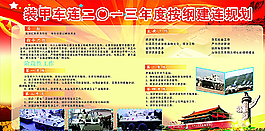 装甲车连图片