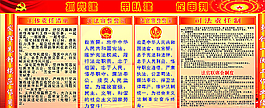 党建法院背景墙海报图片