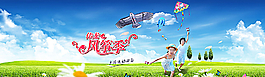 风筝海报图片