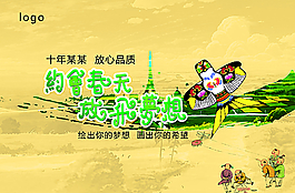 风筝DIY图片