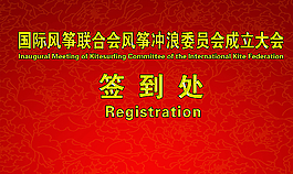 风筝冲浪图片