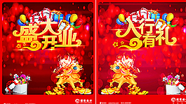 盛大开业图片