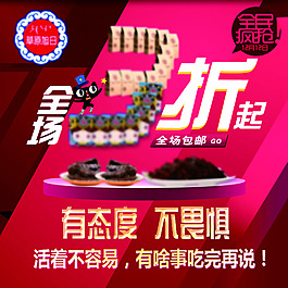 淘宝直通车图片 淘宝牛肉干促销图片