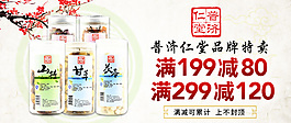 普济仁堂