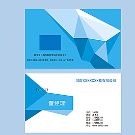 科技名片图片