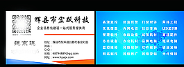 科技名片图片
