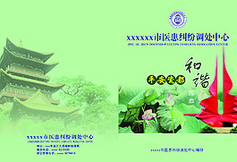 封面