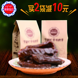 淘宝首图   牛肉干首图