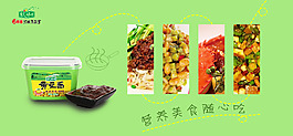 葱伴侣豆瓣酱