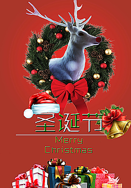 圣诞节图片