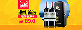 红酒海报 皮箱
