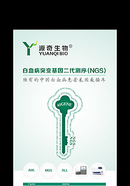 医疗行业X展架设计