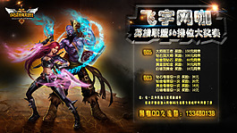 网吧游戏桌面