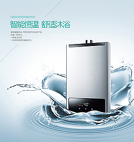 热水器图片