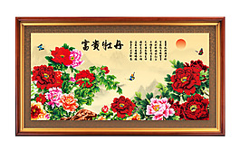 中堂画