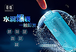 护肤品海报图片