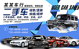 车辆销售牌图片