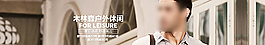 男装海报图片