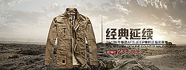 男装海报图片