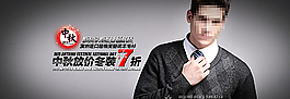 男装海报图片