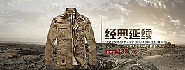 男装海报图片