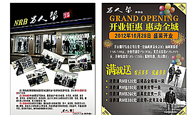 男装DM图片