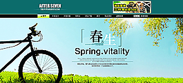 男装首页图片