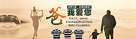 淘宝父亲节男装图片