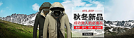秋冬男装图片