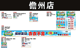 男装 促销海报图片