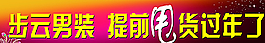 提前甩货图片