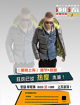 2016羽绒服春季促销图片