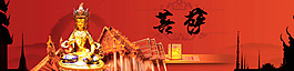 密宗菩萨像