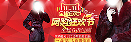 双十一海报图片