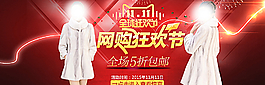 双十一海报图片