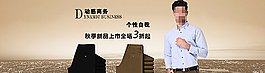 淘宝海报男装高清大图男裤图片