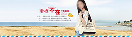 淘宝时尚女装女包海报