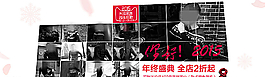 杉杉元旦海报图片