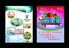 家具行业宣传彩页海报背景PSD源文件