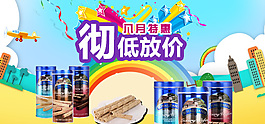 蛋卷海报