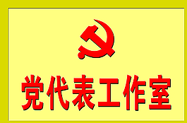 企业标牌图片