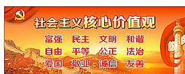 党建背景图片