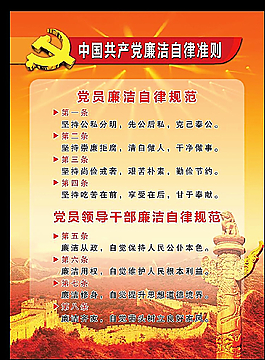 党建展板背景图片